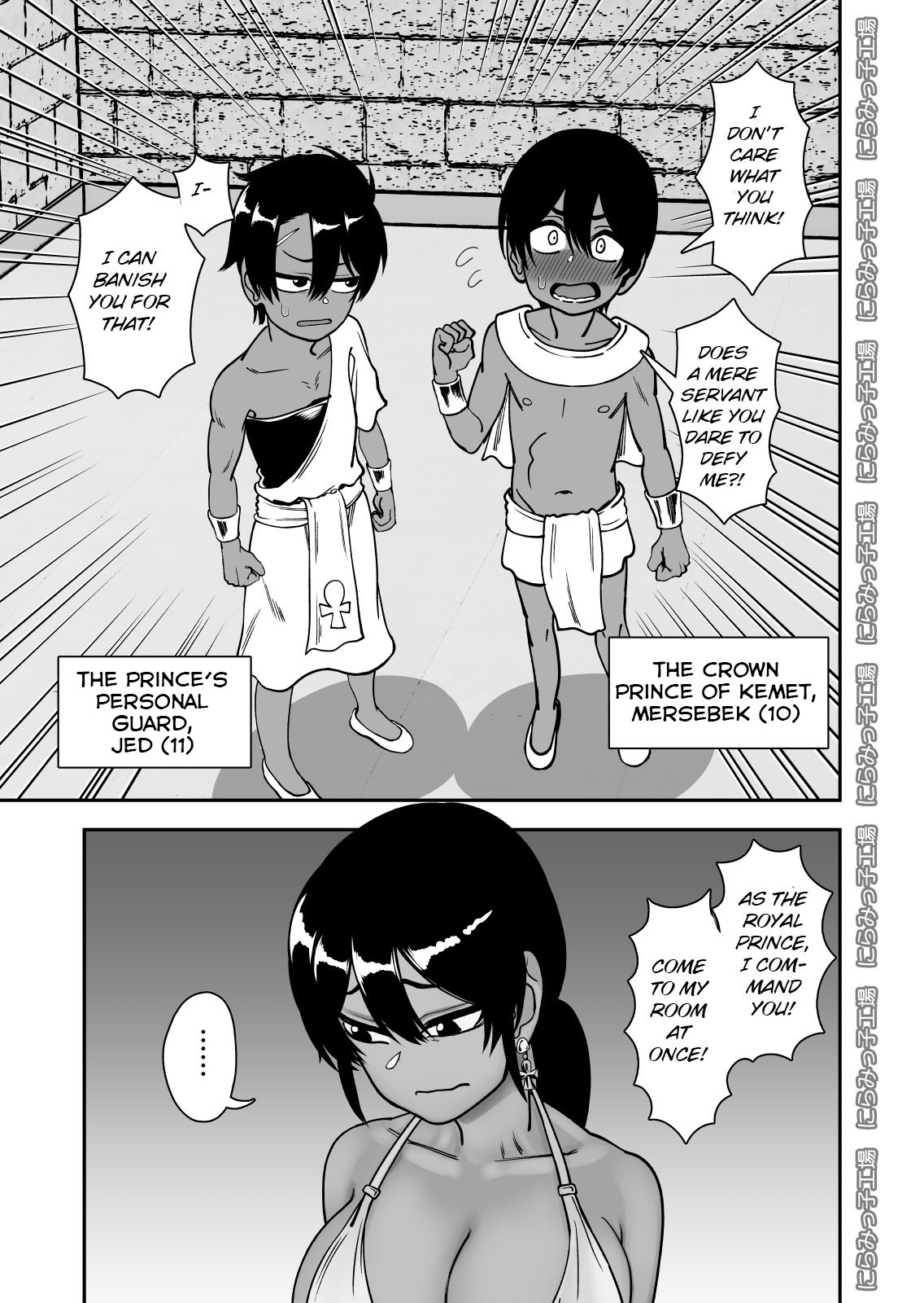 Shinyuu ja Nakute Mesu deshita page 7 full
