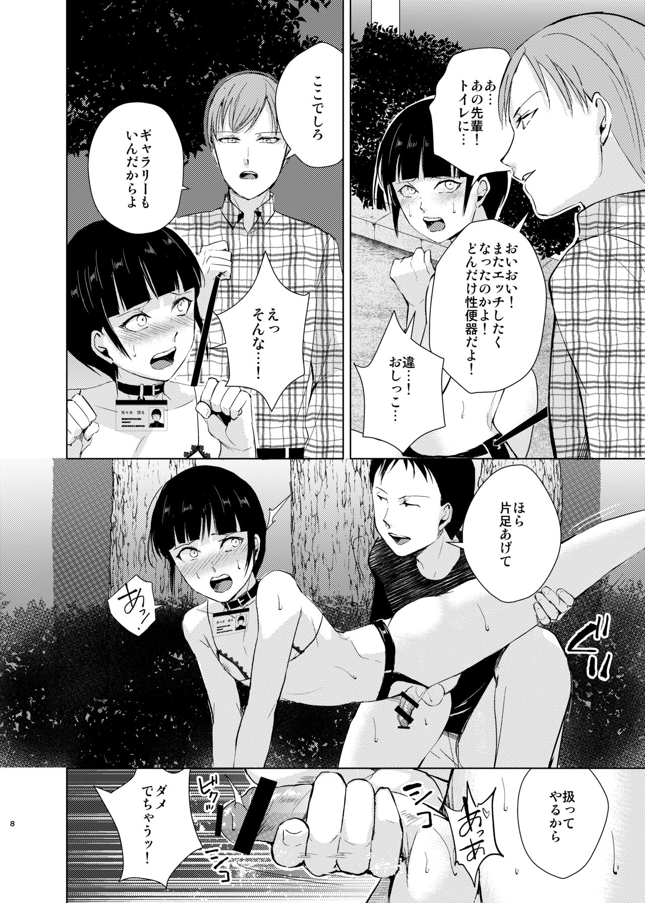 Kyuudou Danshi 3 hentai choukyou bukatsu no senpai-tachi ni yoru no kouen de yagairode choukyou sa remashita page 11 full