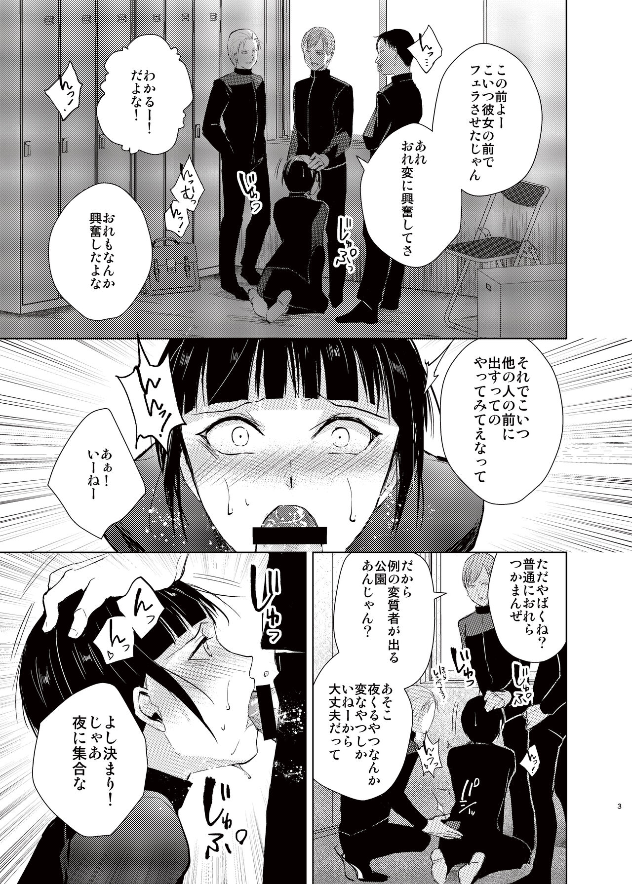 Kyuudou Danshi 3 hentai choukyou bukatsu no senpai-tachi ni yoru no kouen de yagairode choukyou sa remashita page 4 full