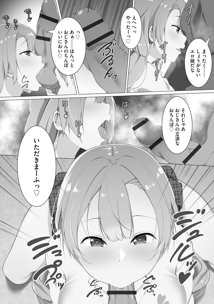 Oyako Harem Mansion page 11 full