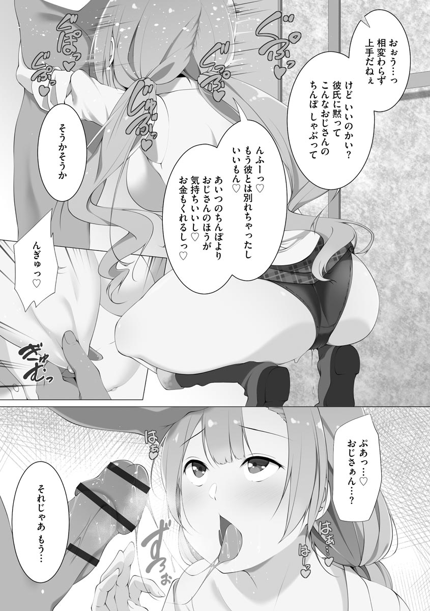 Oyako Harem Mansion page 12 full