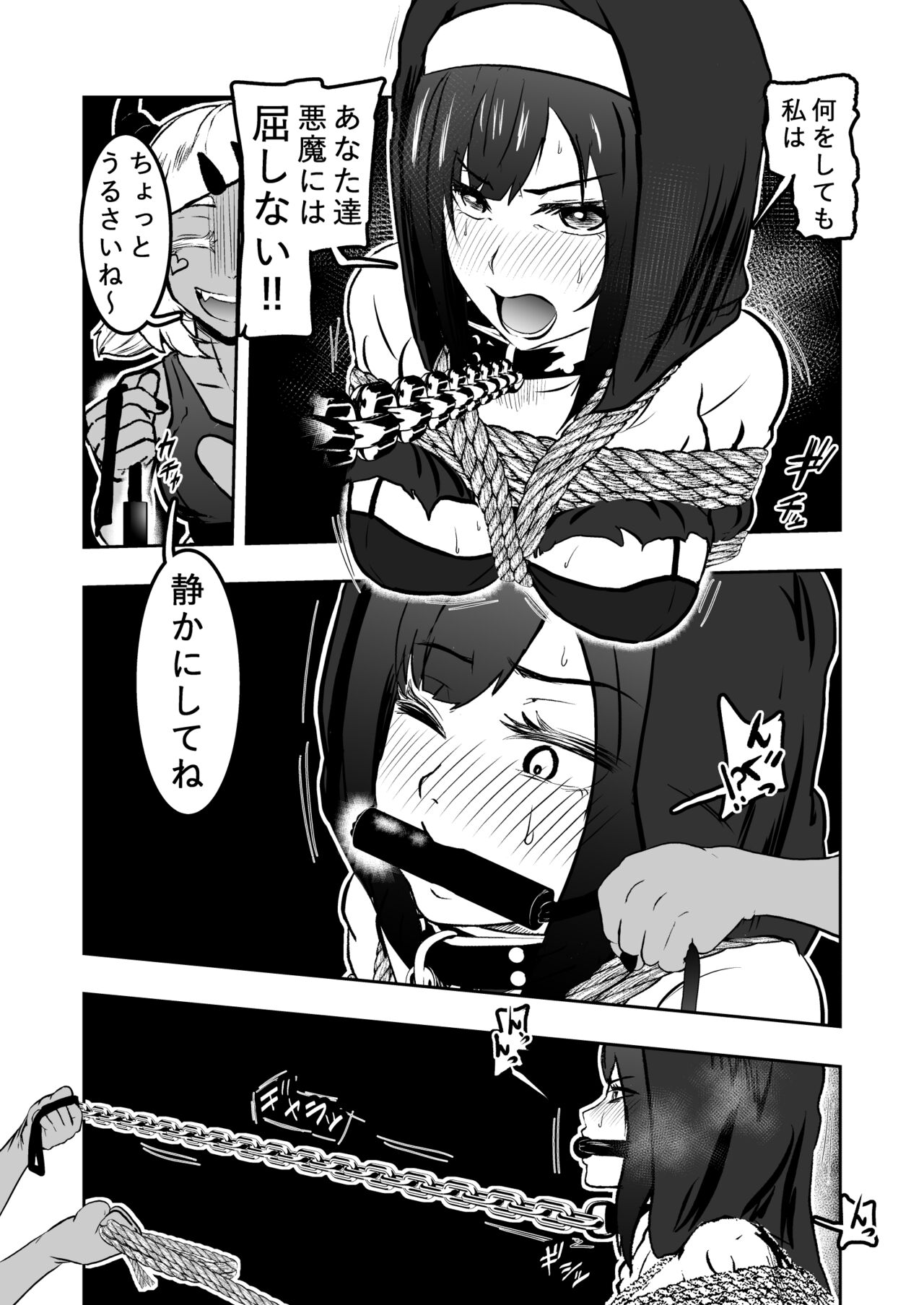 Sister Raid page 11 full