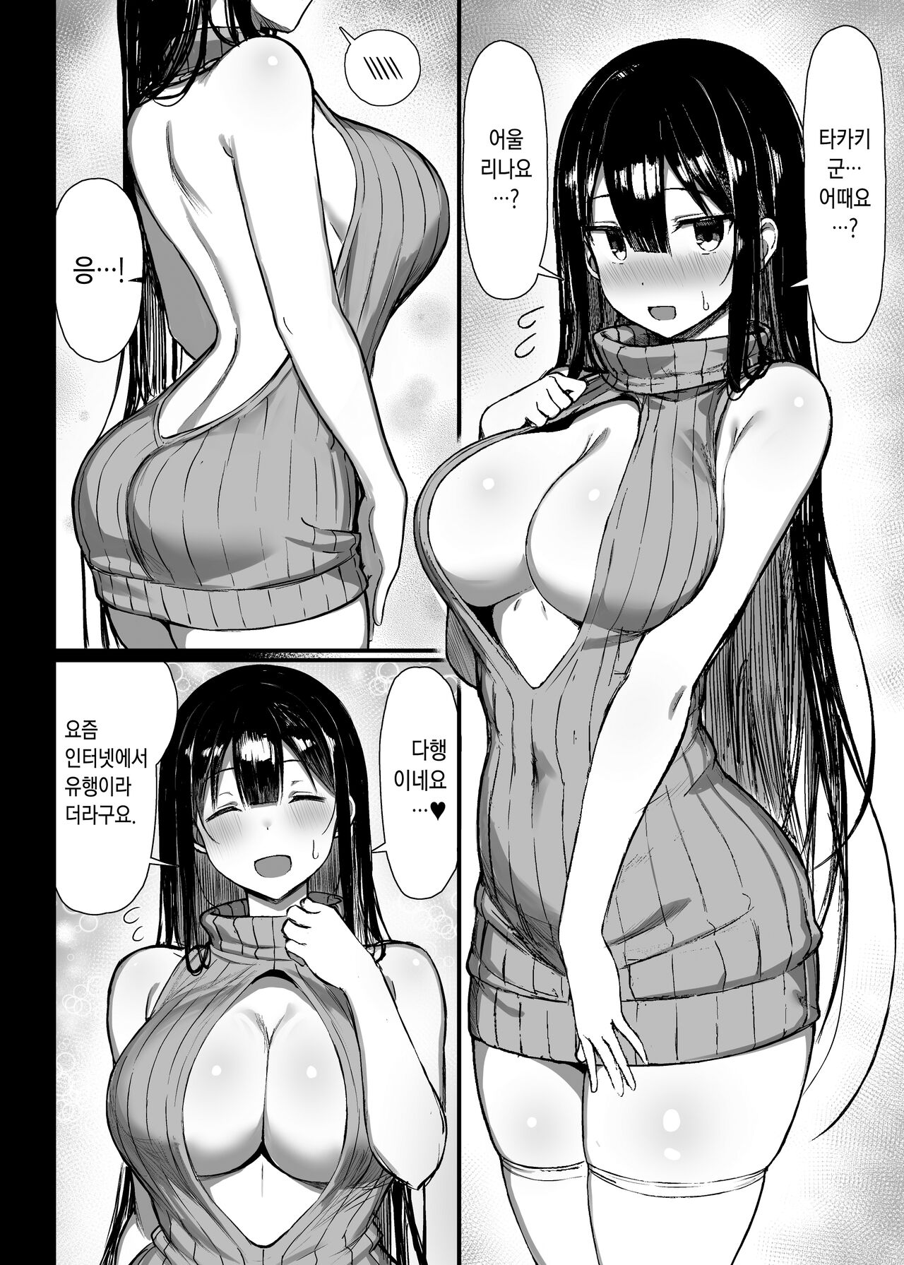 Jyoku Vol.1 page 2 full