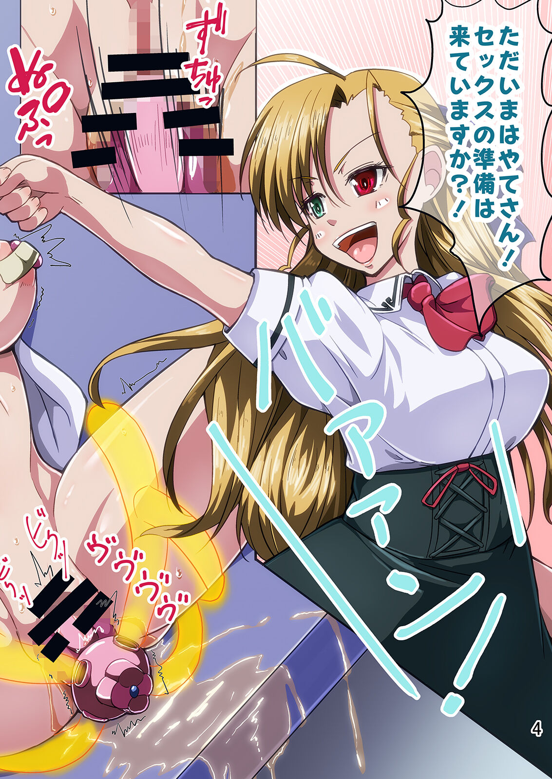 Shiro Inu no Maki page 4 full