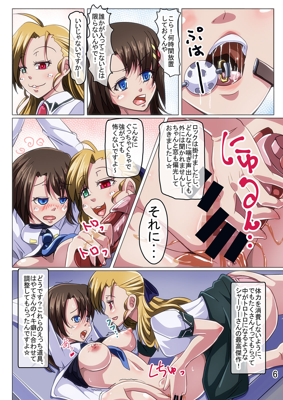 Shiro Inu no Maki page 7 full