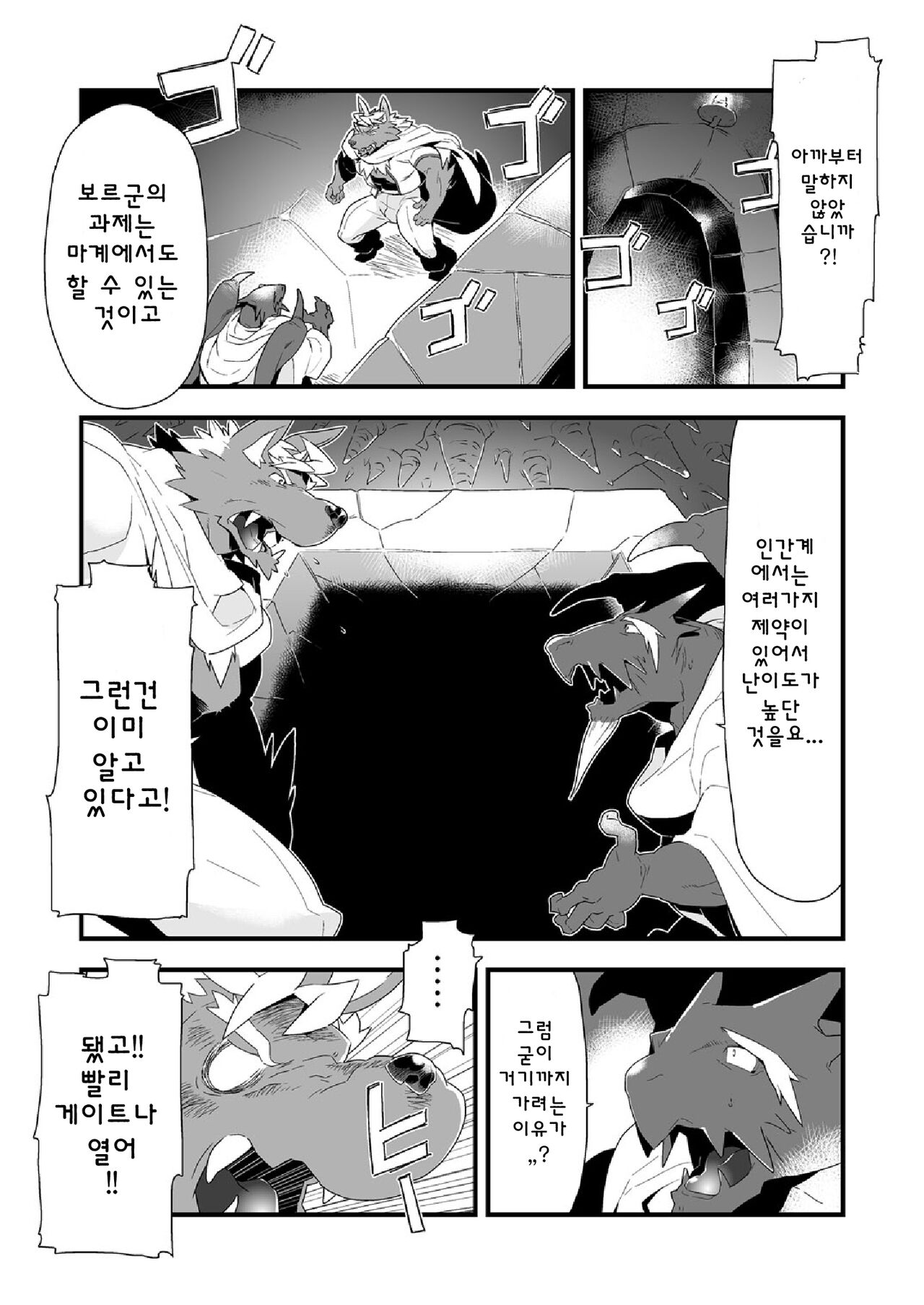 Incubus! 2 | 인쿠바스! 2 page 12 full