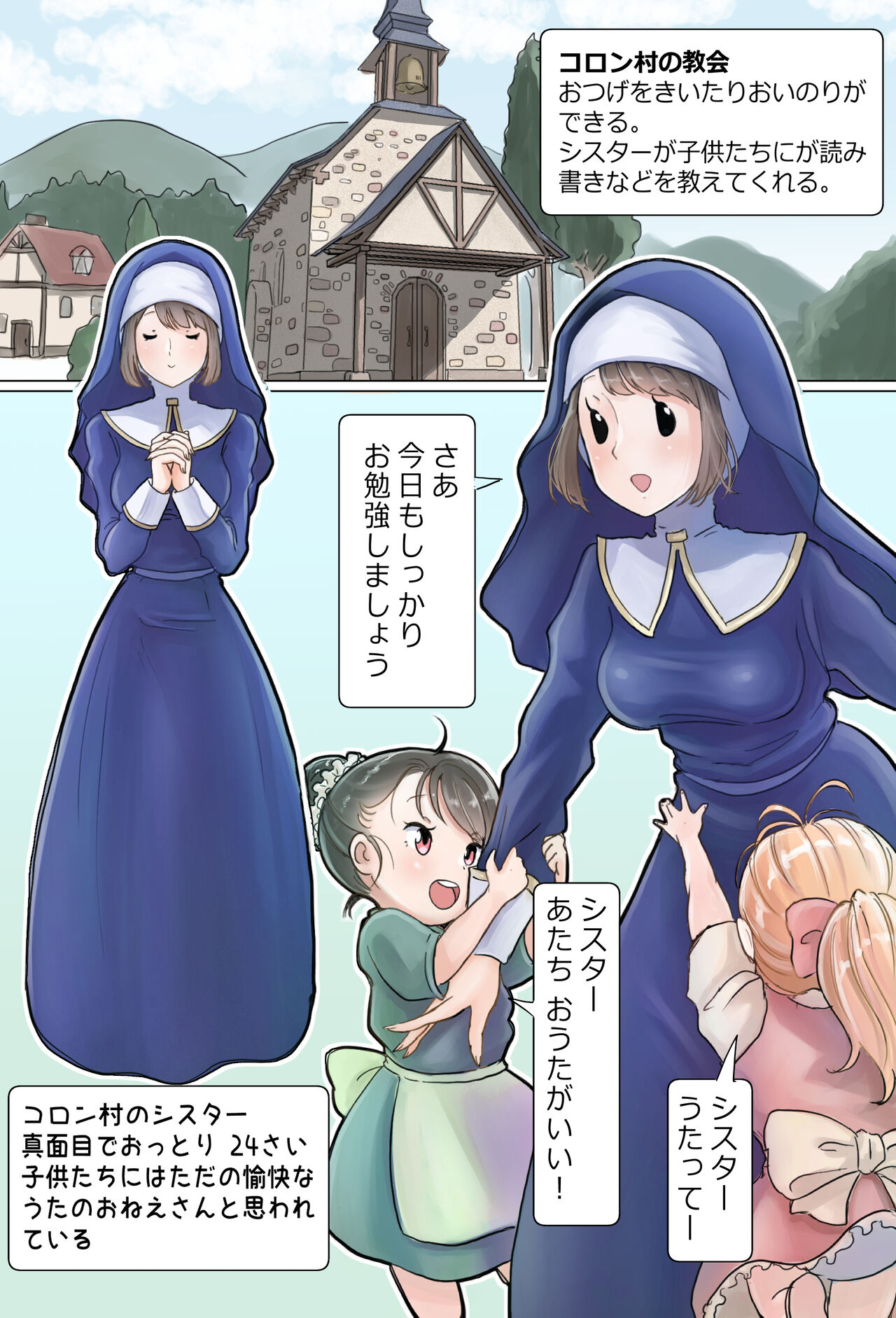 NPC Kan page 6 full