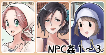 [Tsubame] NPC Kan cover