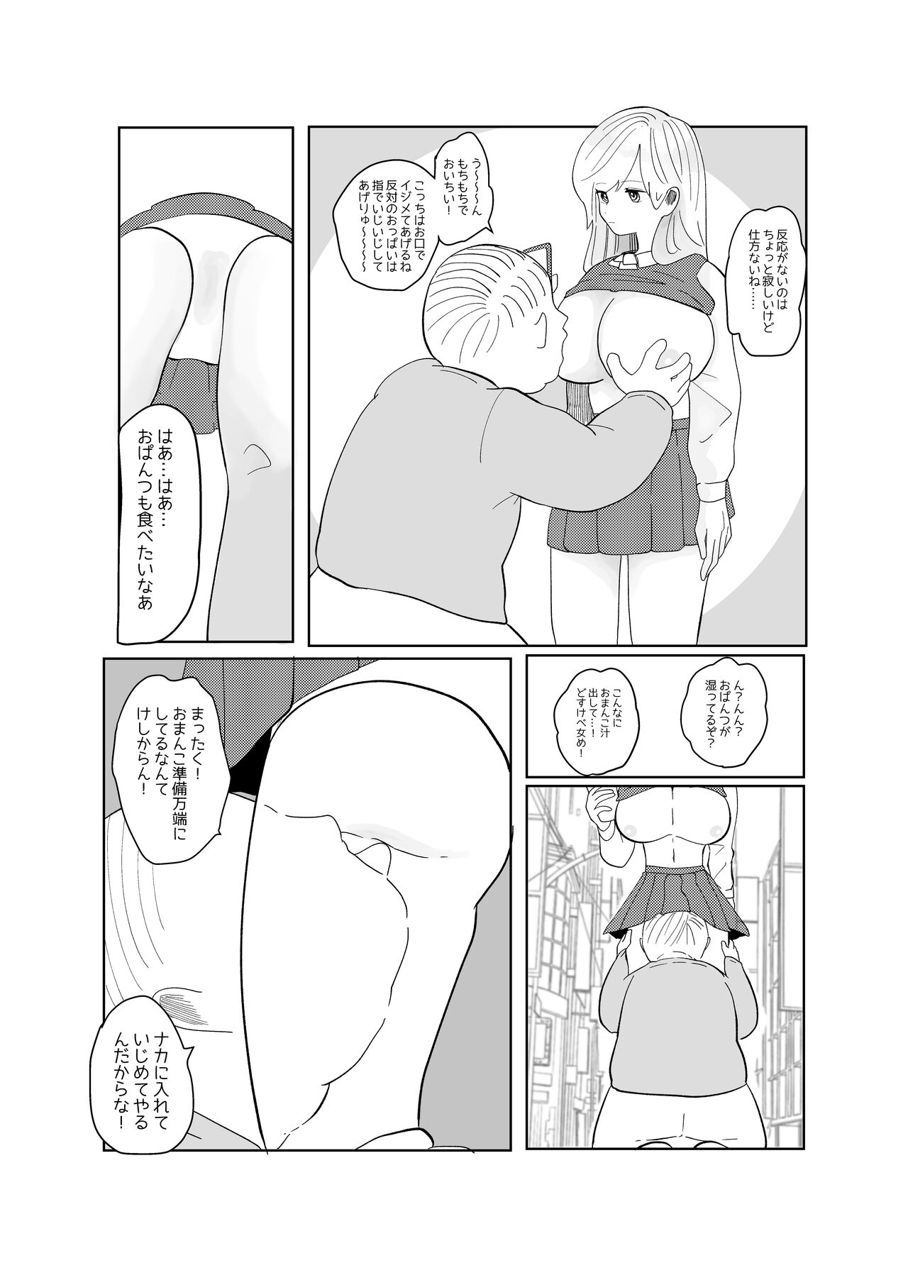 Jikan yo Tomare! Tokitome Oji-san no Kozukuri Keikaku 1 page 5 full