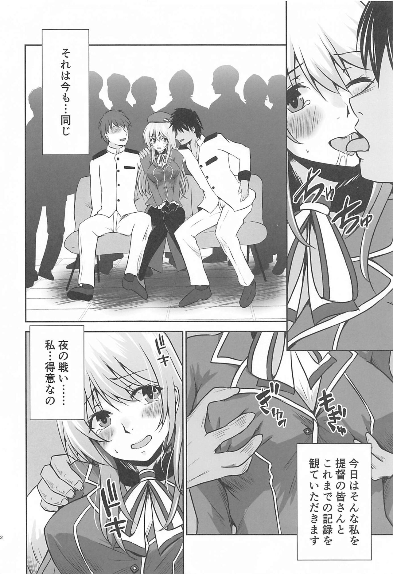 Atago no Kiroku page 3 full