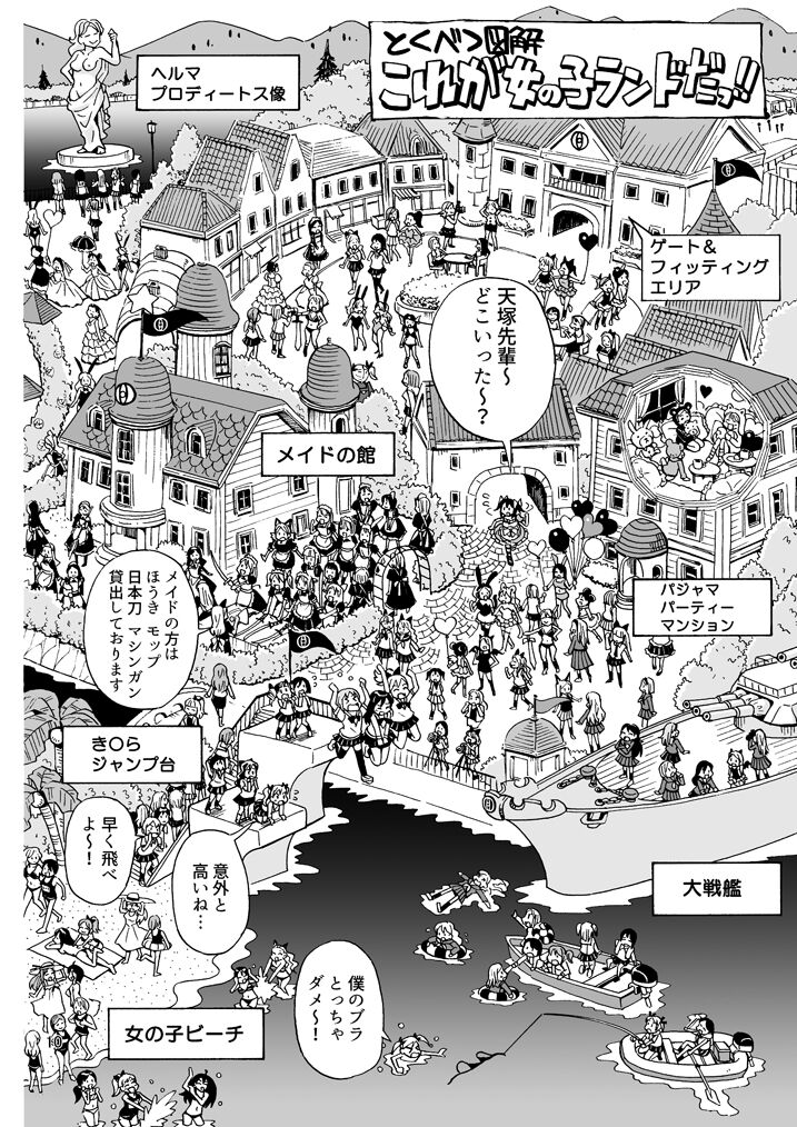 Oide yo Onnanoko Land page 11 full