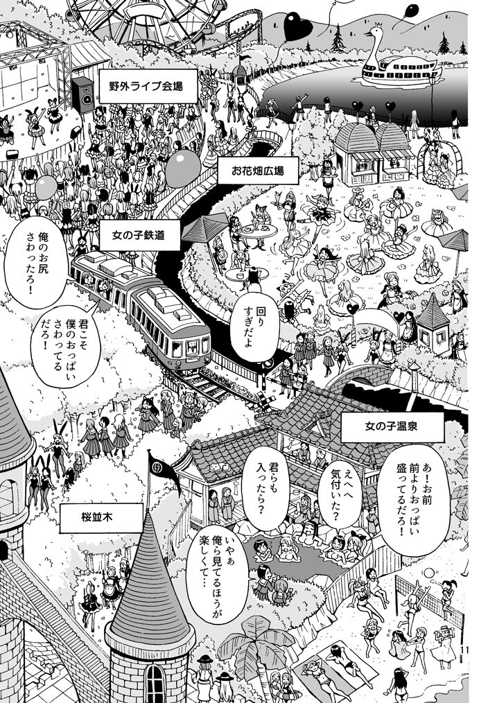 Oide yo Onnanoko Land page 12 full