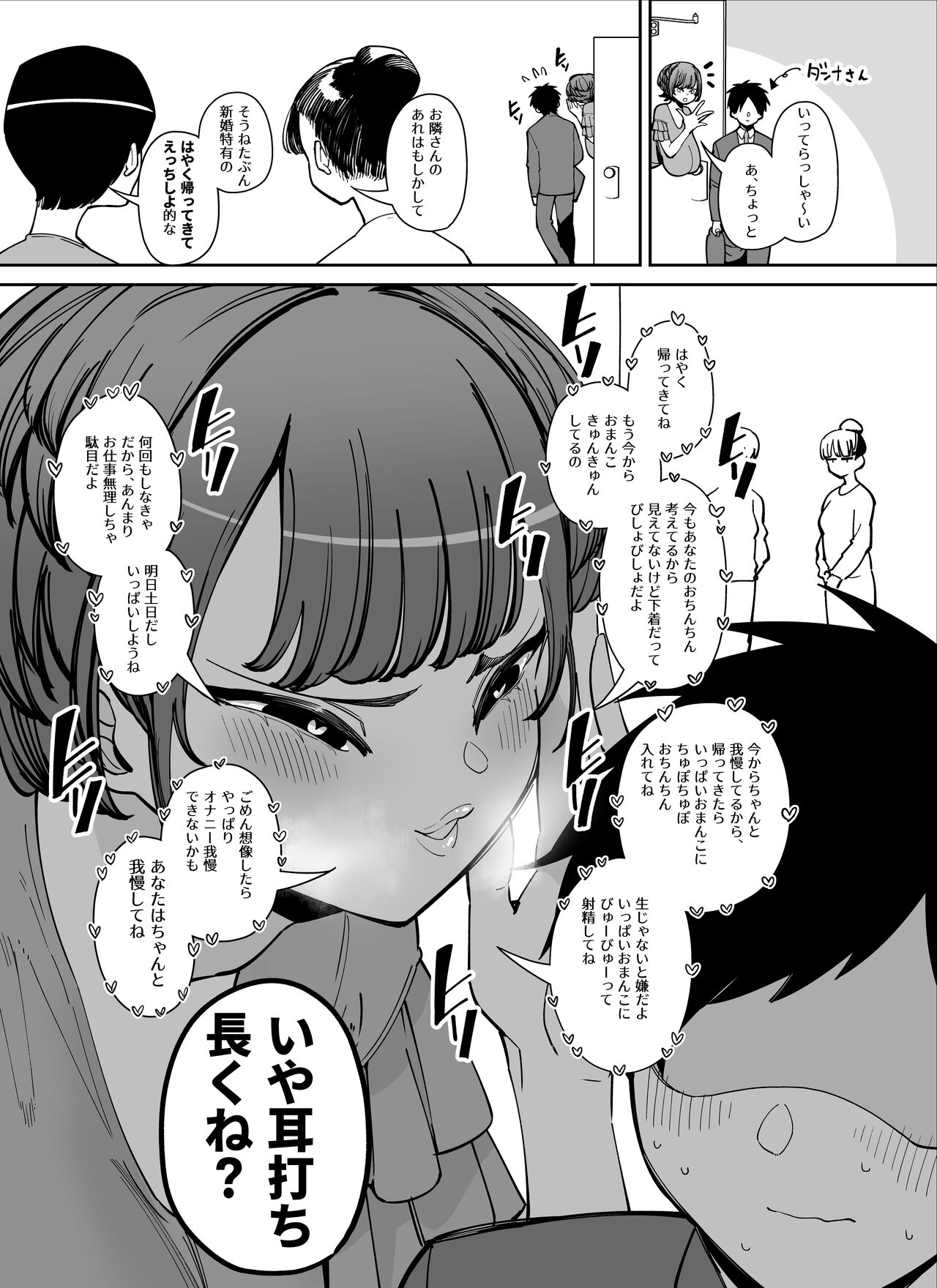 Seiyoku ga Oni o Koeteru Oku-san page 2 full