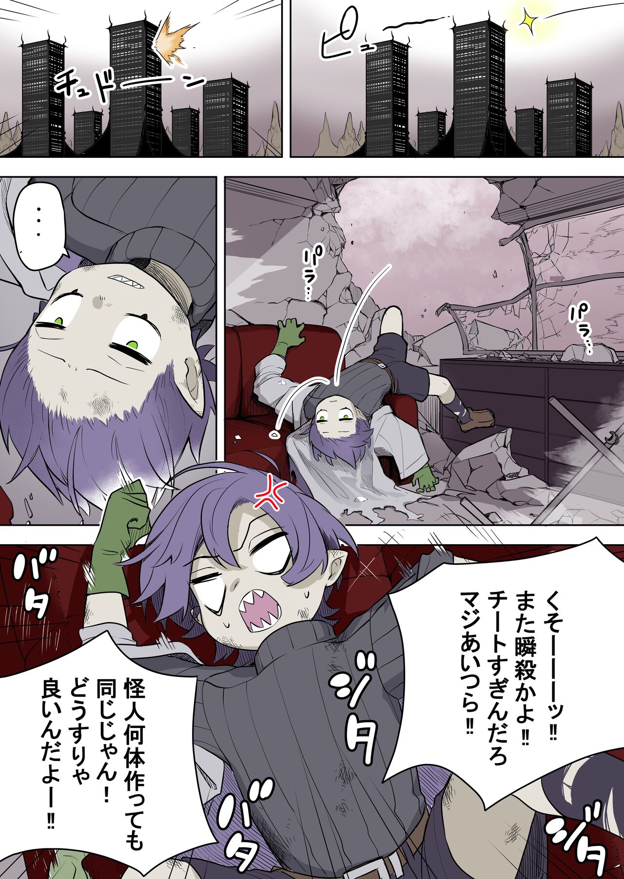 Saikyou Hero TS Mama Ochi ~Bosei ni wa Katenakkata yo~ page 3 full