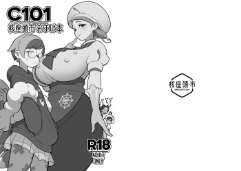 (C101) [Kakuzato-ichi (Kakuzatou)] C101 Kakuzato-ichi Omake Book cover