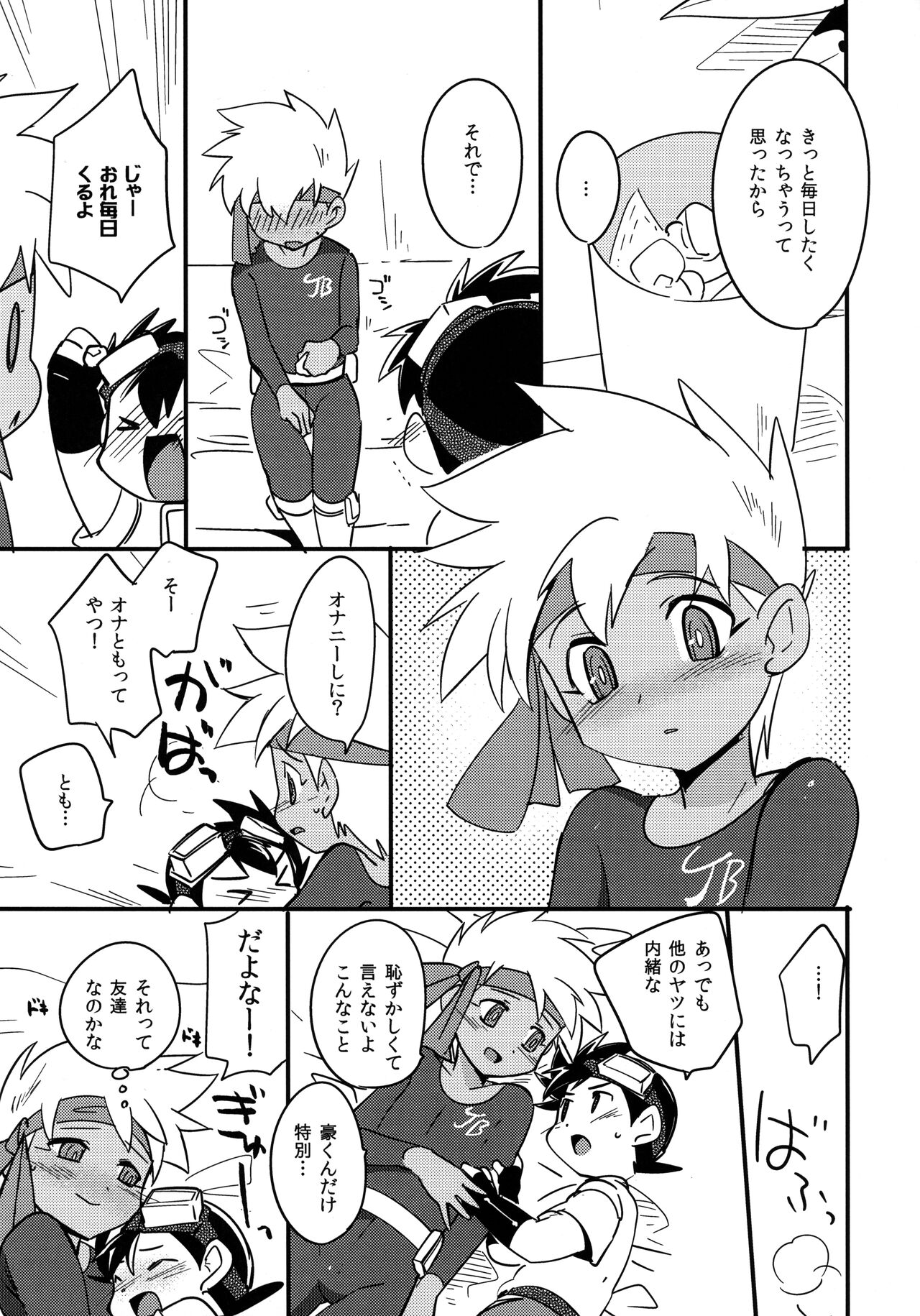 Tsuukaten page 11 full