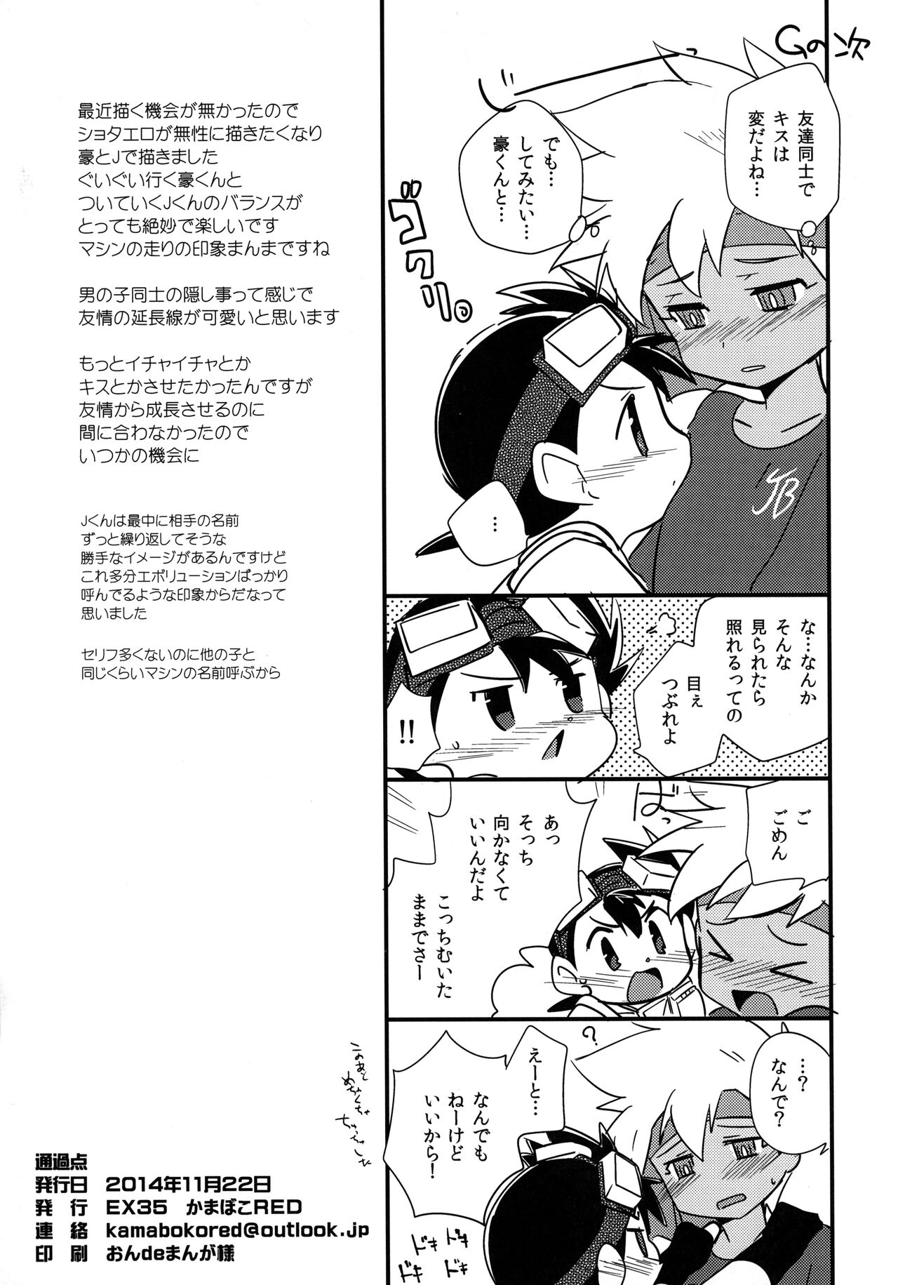 Tsuukaten page 12 full