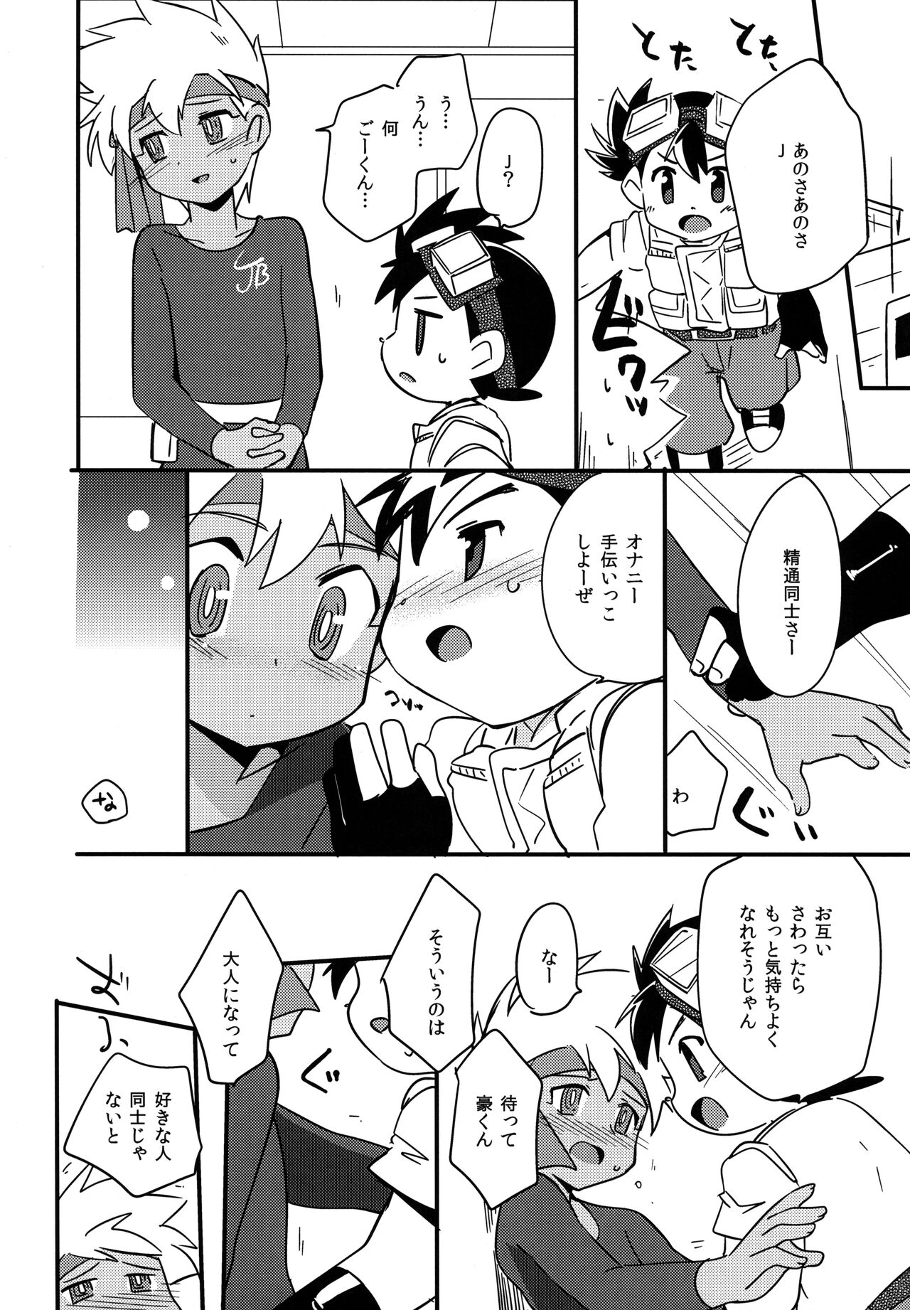 Tsuukaten page 6 full