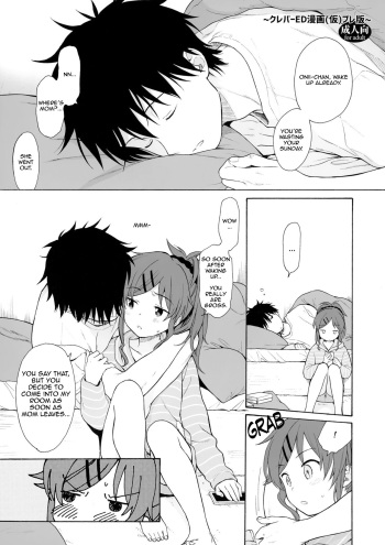 (C91) [Fuka Fuka (Sekiya Asami)] Clever ED Manga (Kari) Pre Ban (Qualidea Code) [English] [Rupee] cover