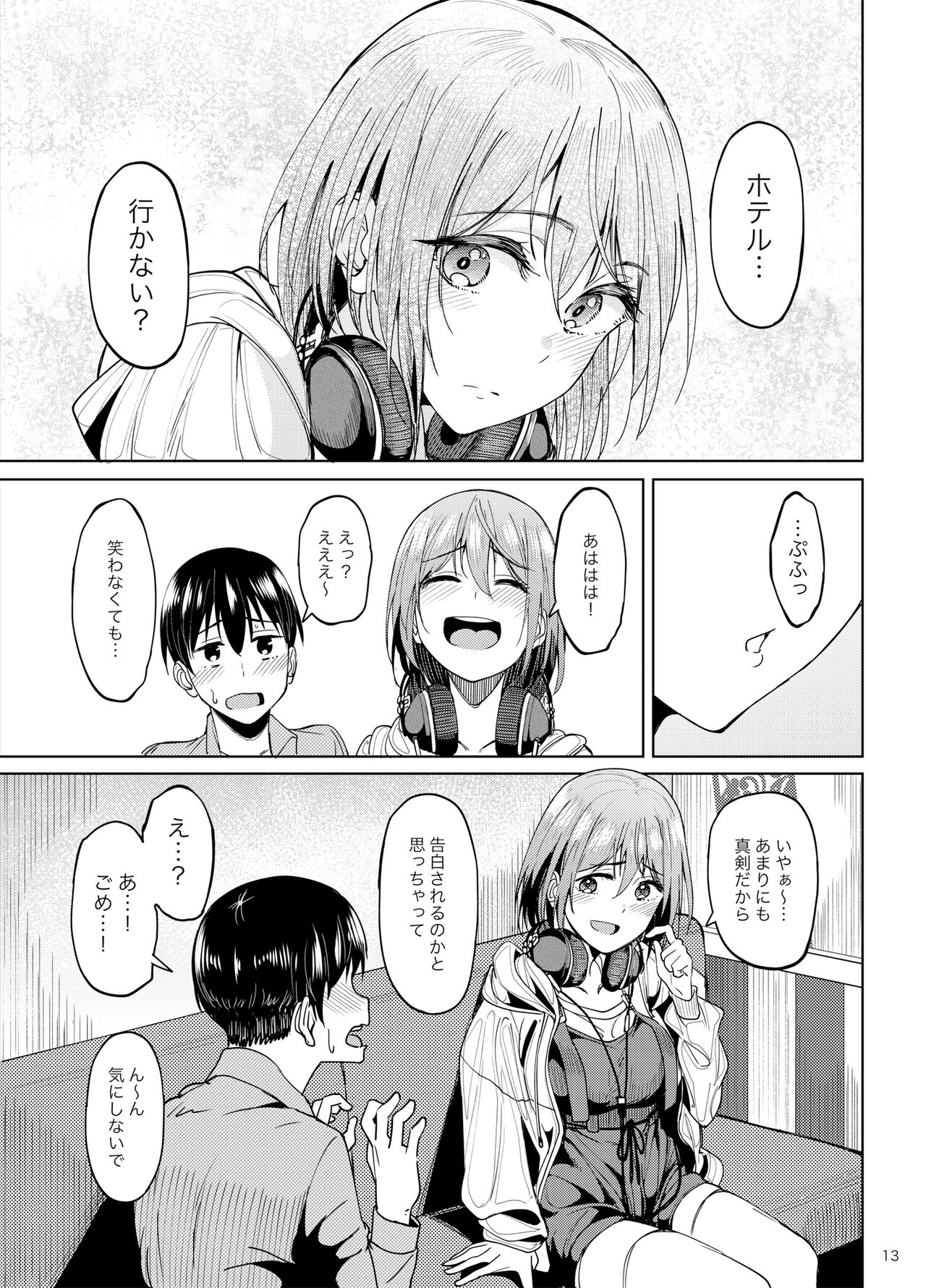 Mankitsu-chu 2 Karaoke Hen page 12 full