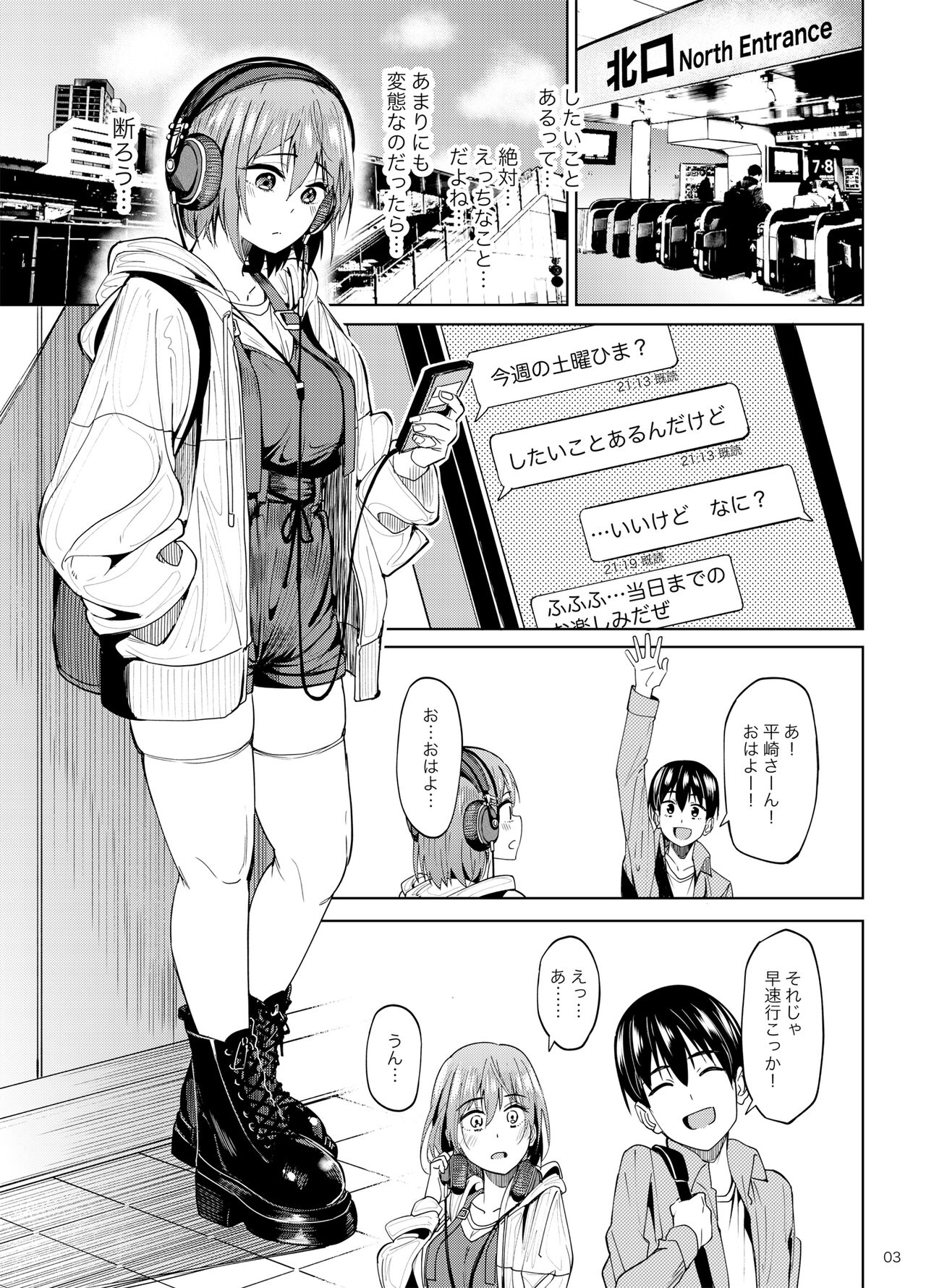 Mankitsu-chu 2 Karaoke Hen page 2 full