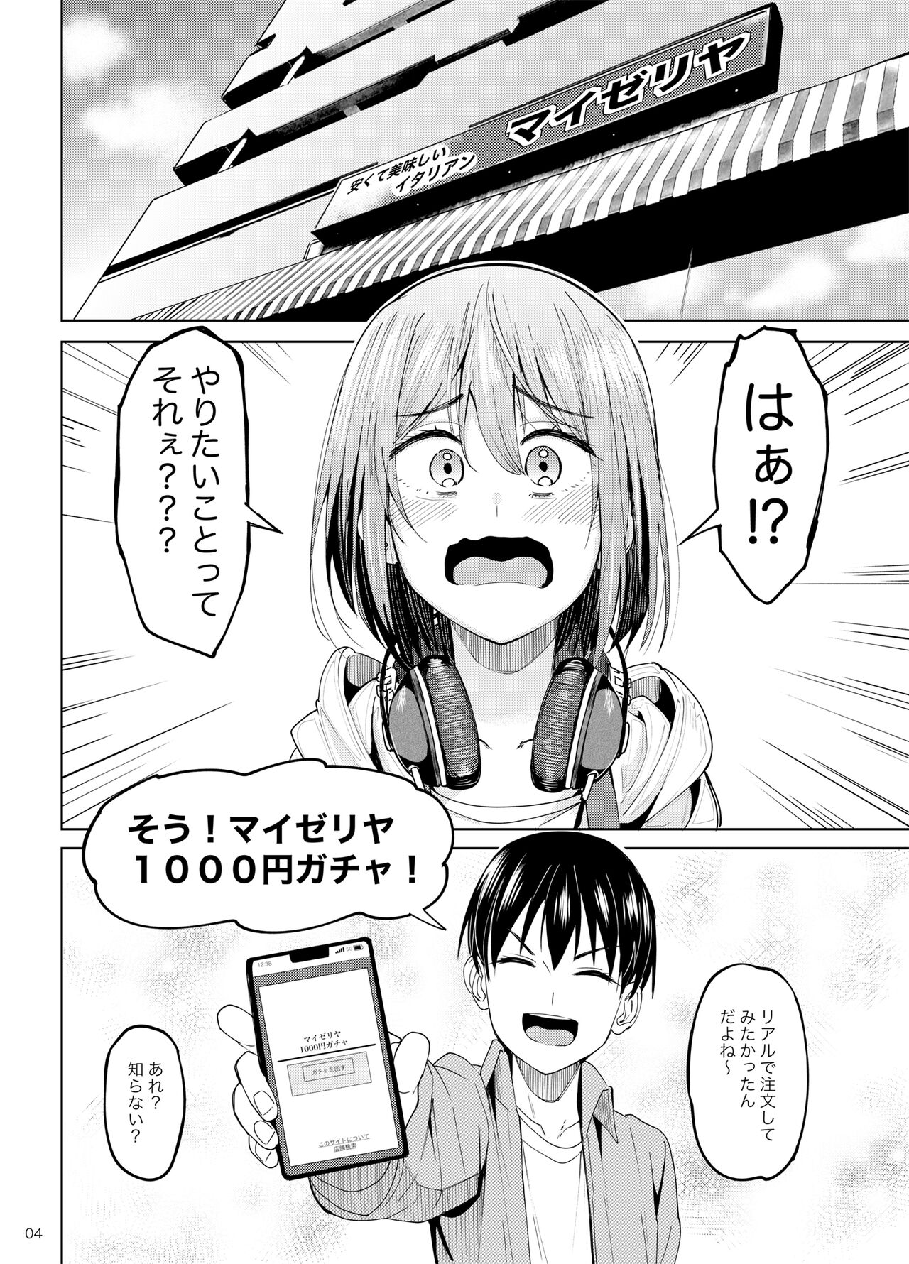 Mankitsu-chu 2 Karaoke Hen page 3 full