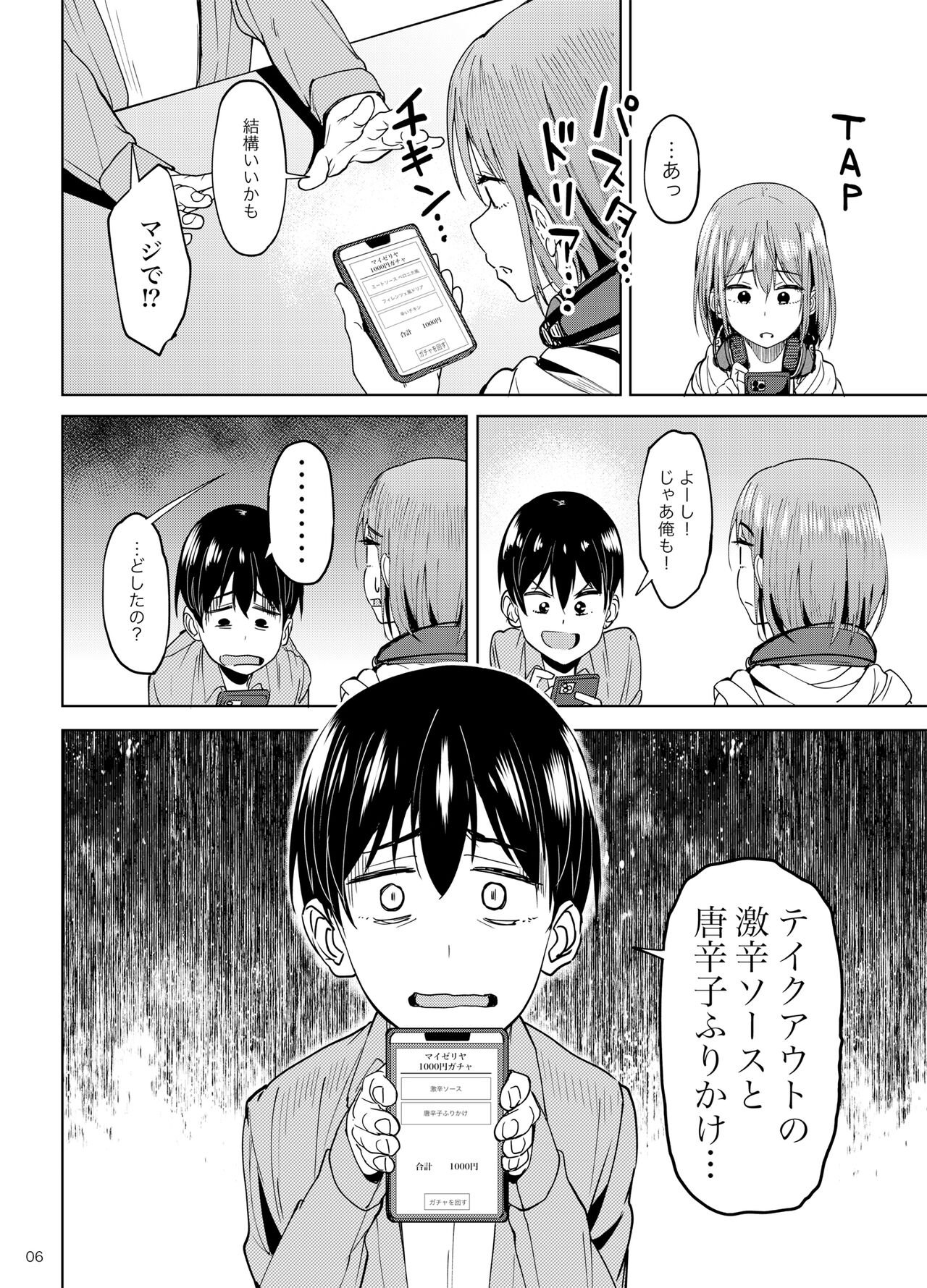 Mankitsu-chu 2 Karaoke Hen page 5 full