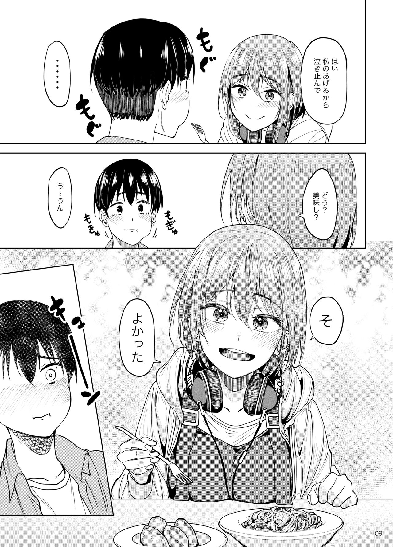 Mankitsu-chu 2 Karaoke Hen page 8 full