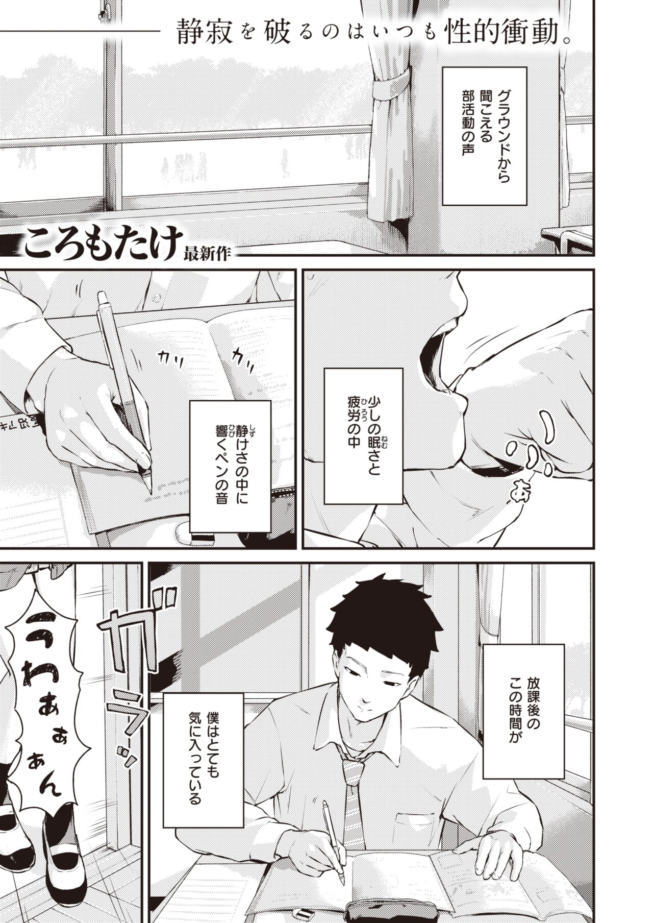 WEEKLY Kairakuten 2023 No.07 page 12 full