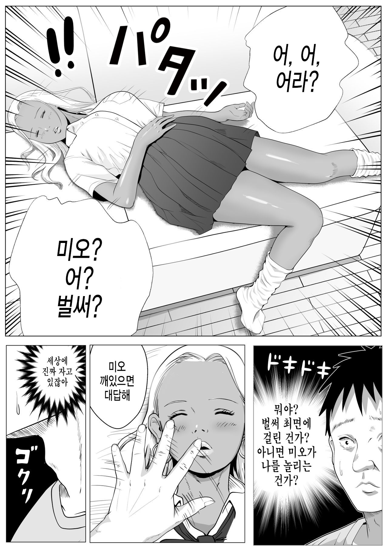 건방진 갸루 여동생한테 최면술을 걸어 마음대로 하는 NTR page 12 full