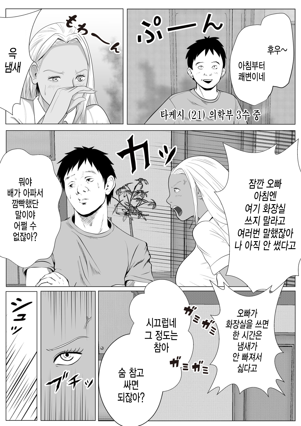건방진 갸루 여동생한테 최면술을 걸어 마음대로 하는 NTR page 4 full
