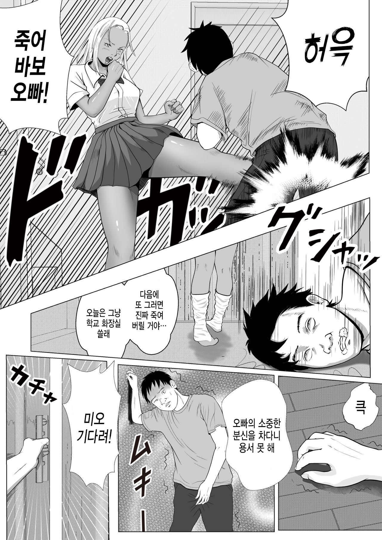 건방진 갸루 여동생한테 최면술을 걸어 마음대로 하는 NTR page 5 full