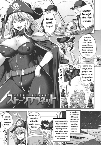 [Somejima] Stone Planet (Reijuu Shoujoroku) [English] [Adcopper] cover