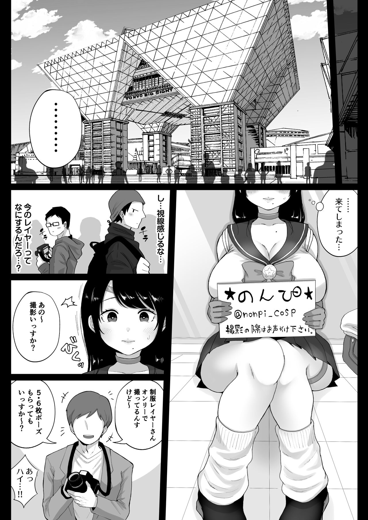 Cos Hame Hitozuma Koubiroku page 6 full