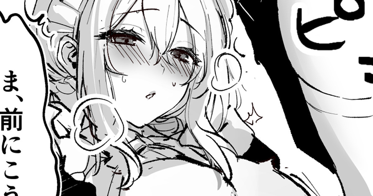 本命メイドさん page 1 full