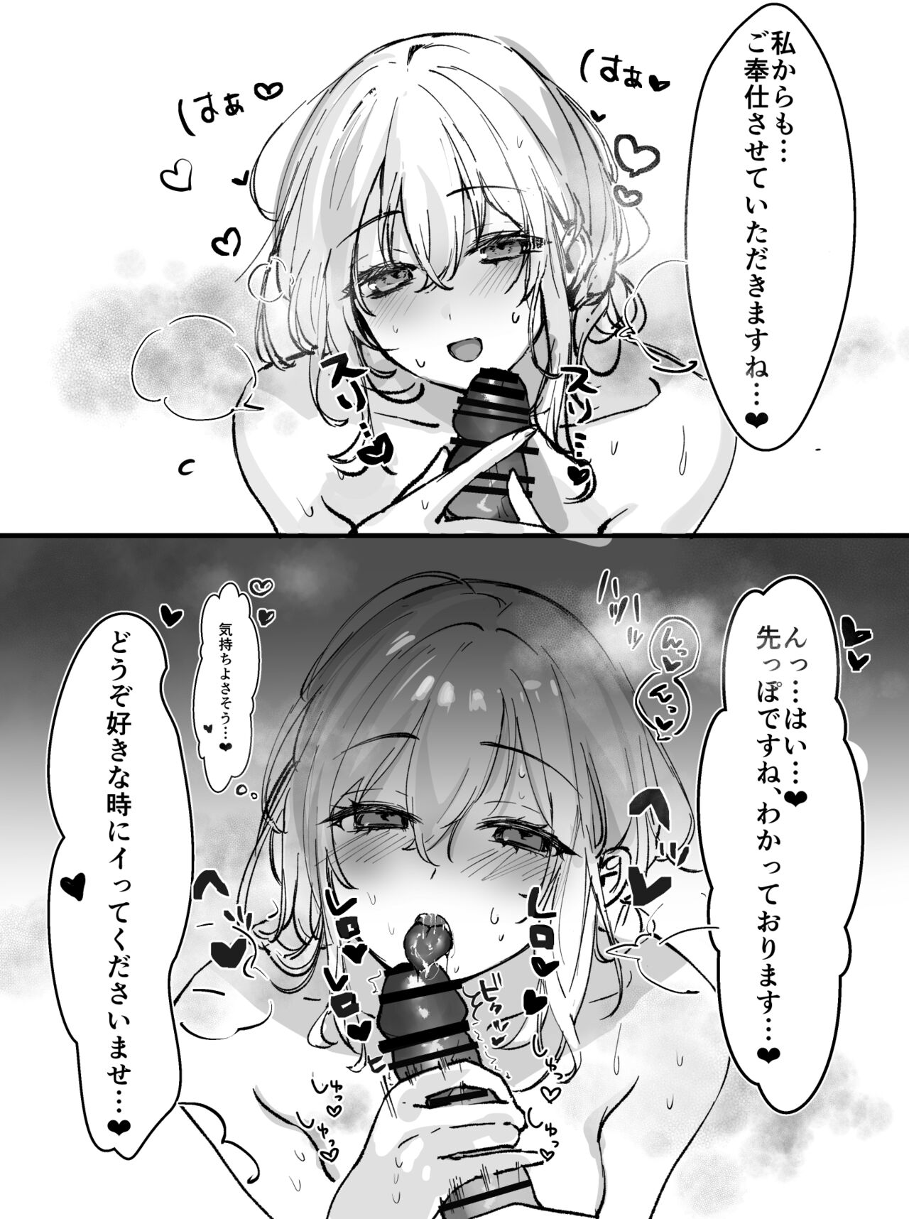 本命メイドさん page 4 full