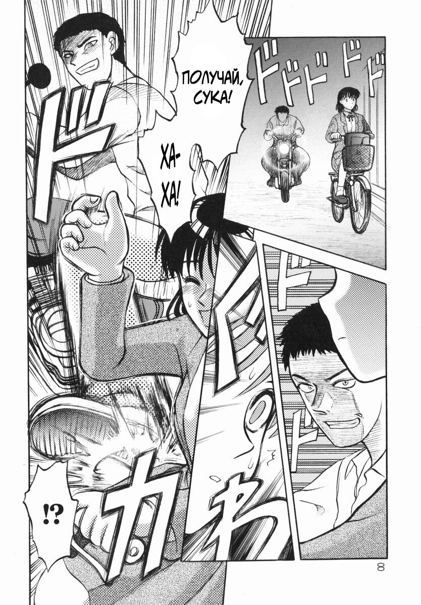 Shin Gendai Ryoukiden | Modern Stories of the Bizarre page 11 full