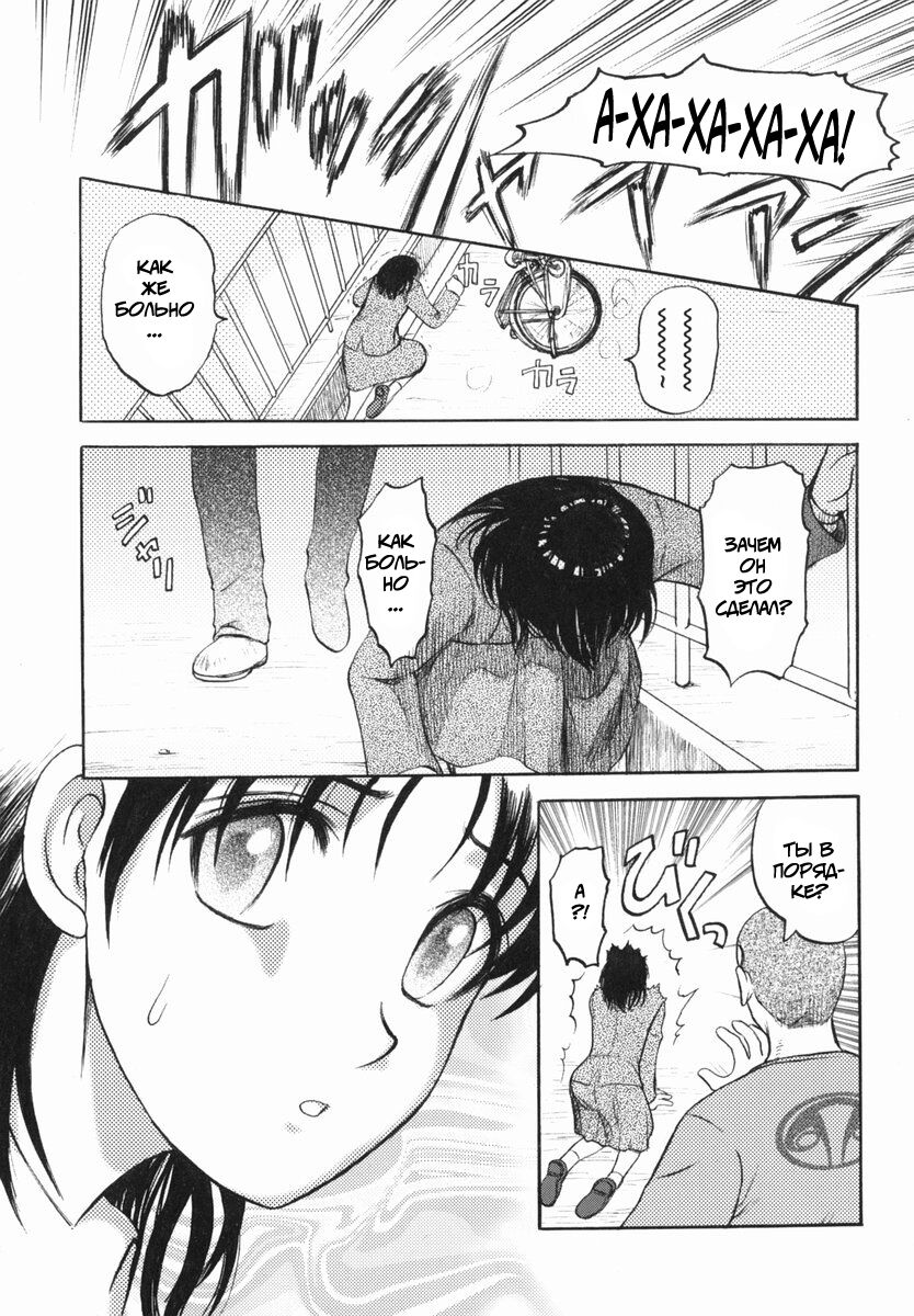 Shin Gendai Ryoukiden | Modern Stories of the Bizarre page 12 full