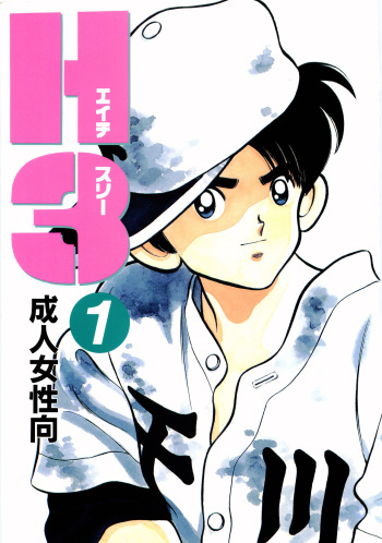 [16M&G-Kamachofu] H3 1 (H2) cover