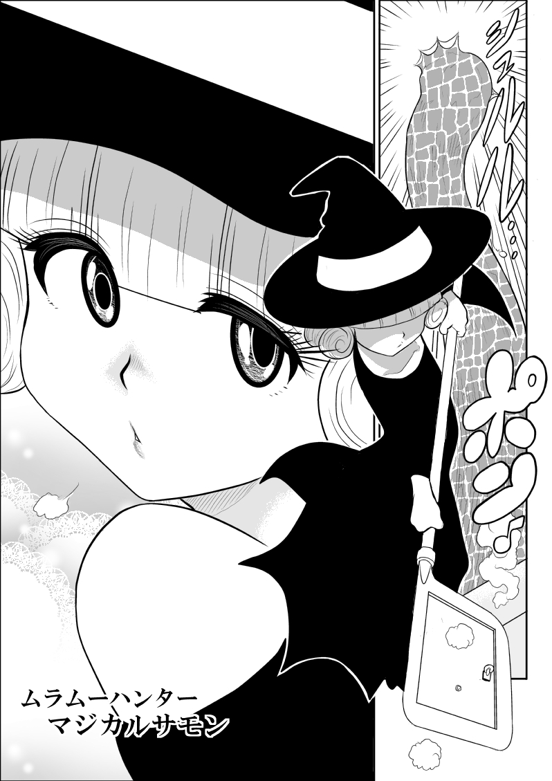 Magical Heroine Summon-chan 2 ~Zenpen~ page 7 full