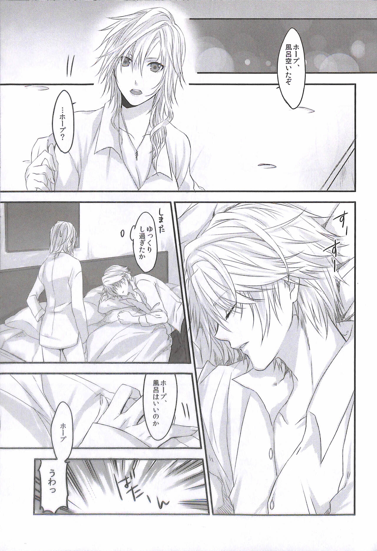 Crystal ga Miru Yume After episode page 11 full