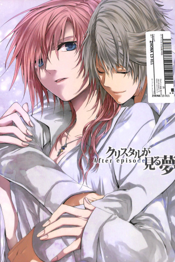 (SUPER21) [CassiS (RIOKO)] Crystal ga Miru Yume After episode (Final Fantasy XIII) cover