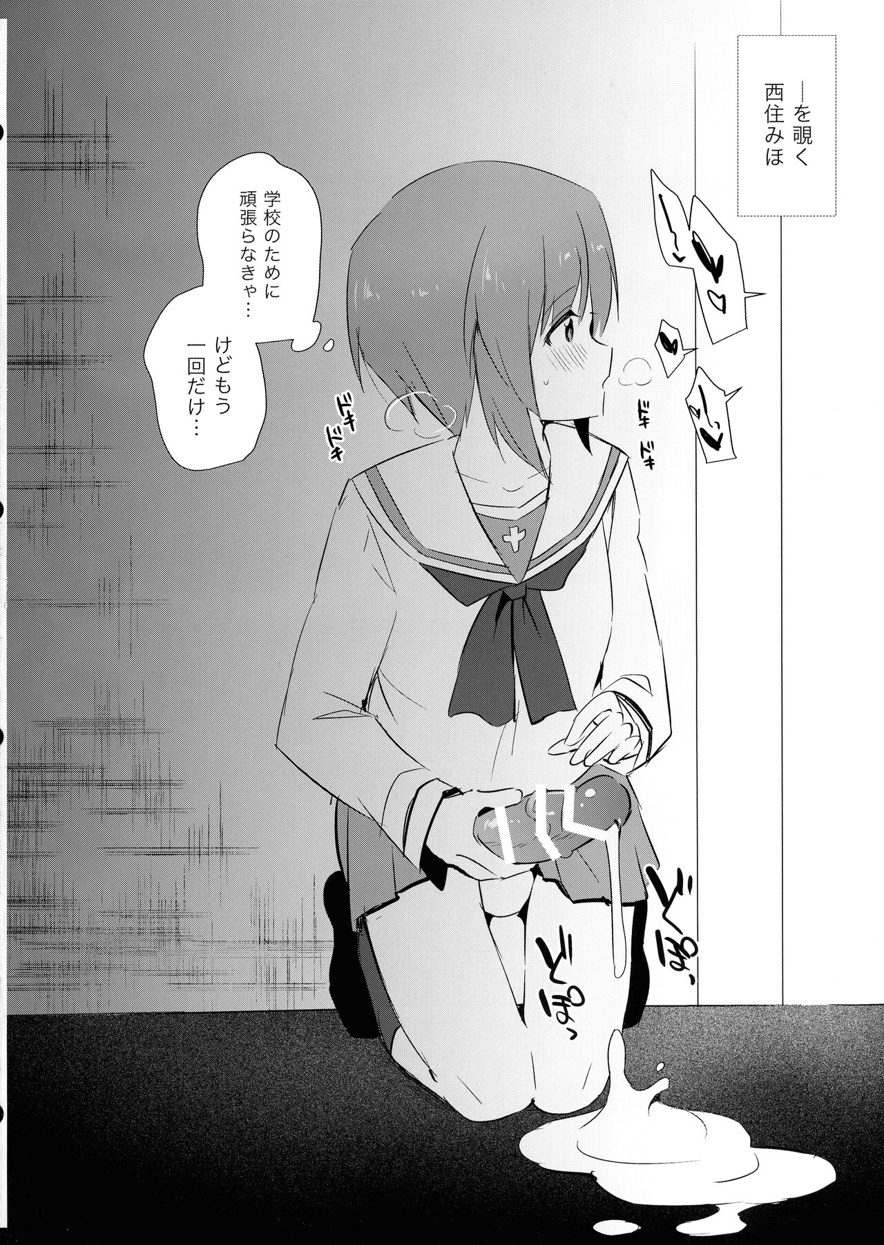 Niji Futa Matome Bon page 12 full