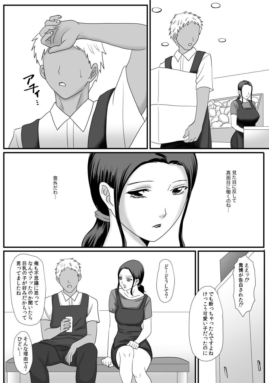 Kaa-san no Zangyou page 10 full