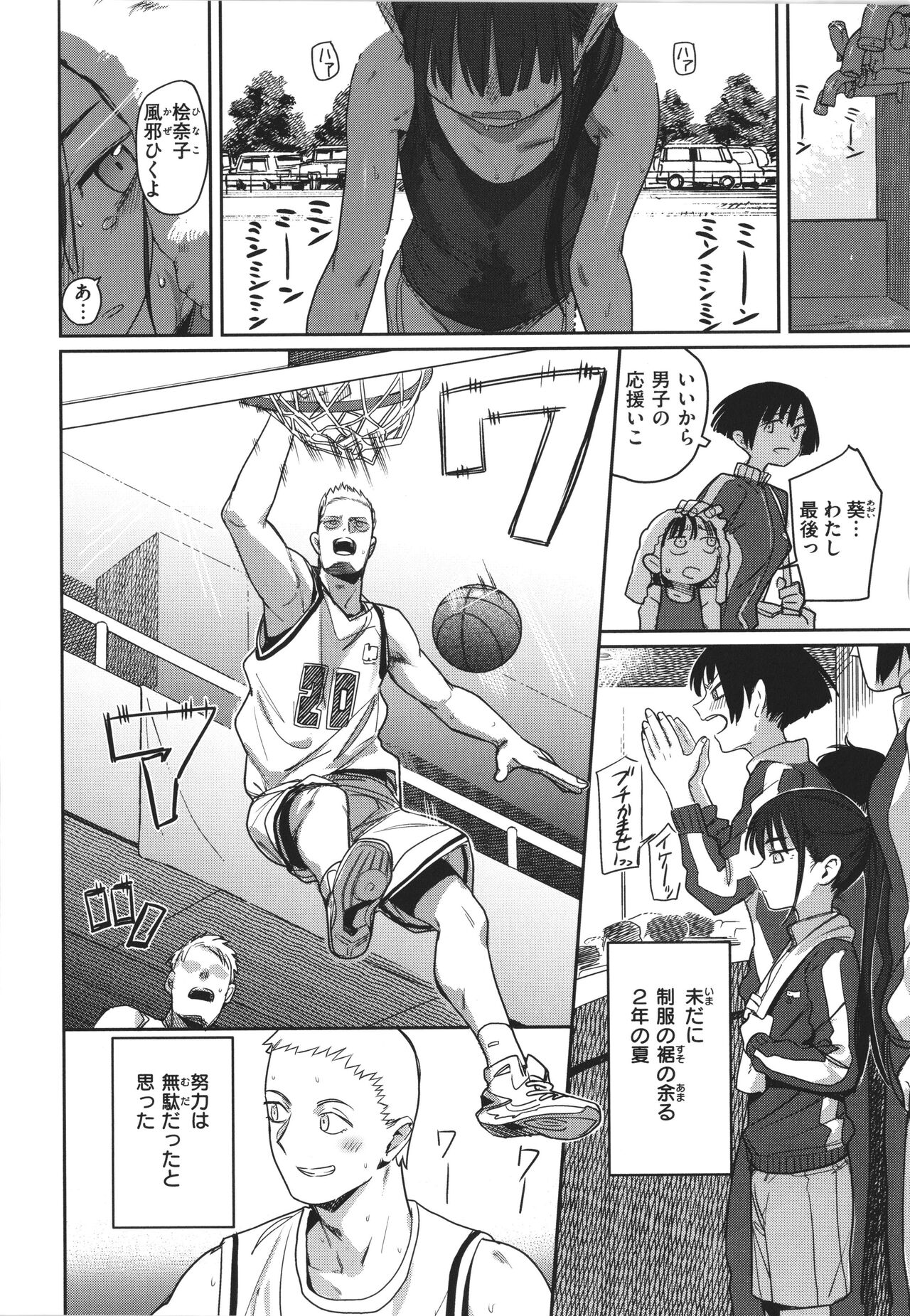 Kimi wa Seishunki page 4 full