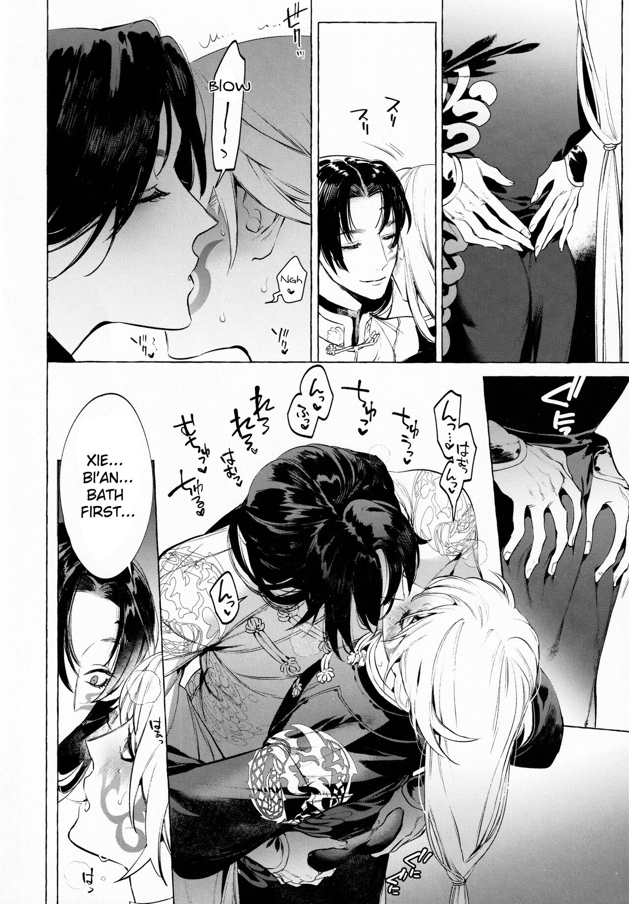Jun'ai Mandara Chitai Sarashi page 11 full