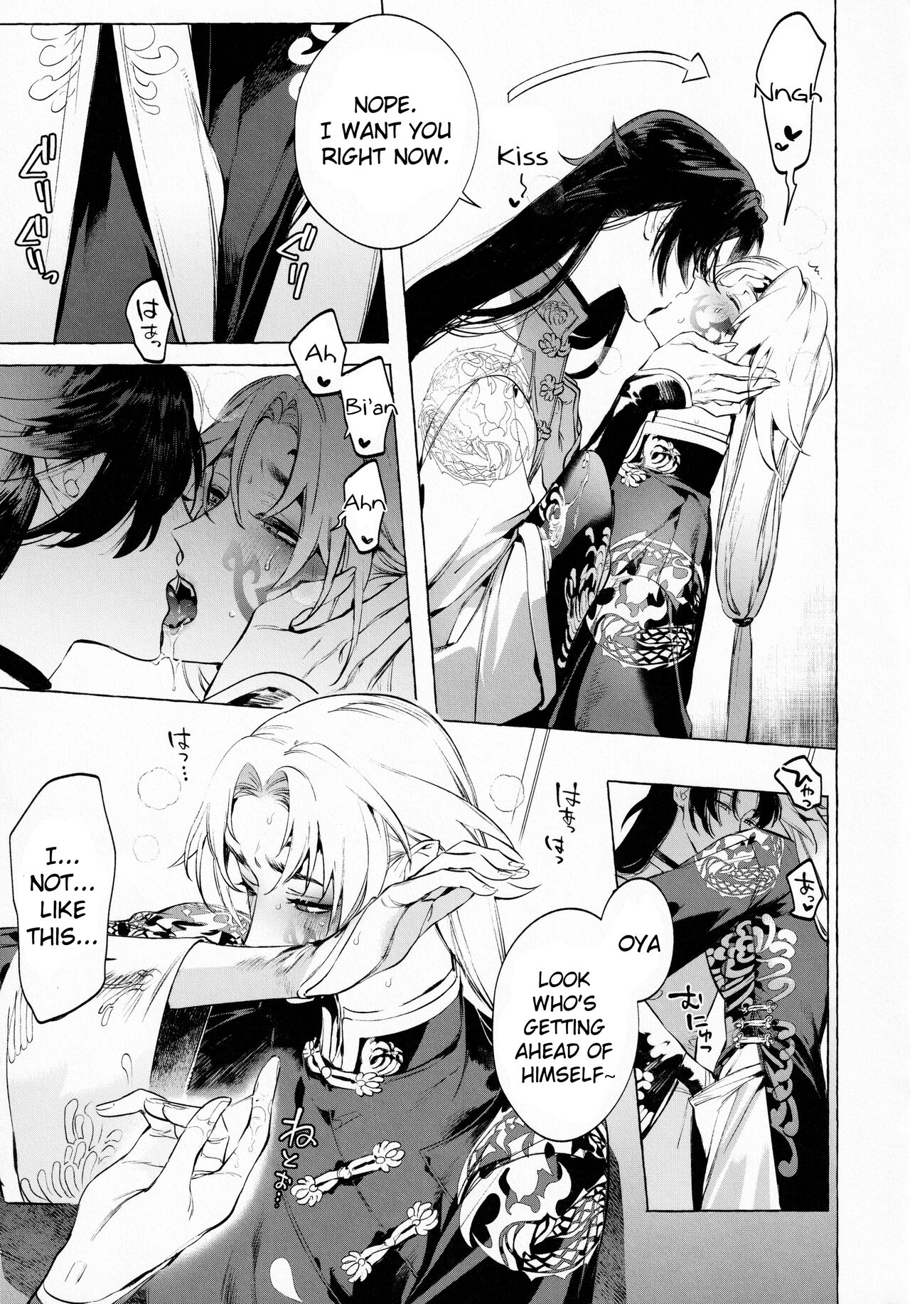 Jun'ai Mandara Chitai Sarashi page 12 full