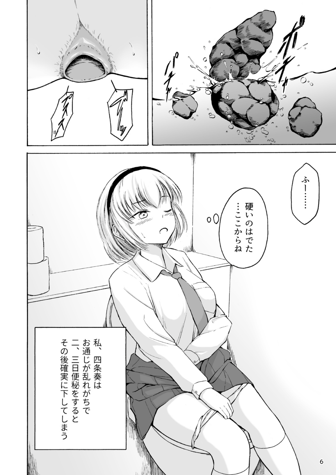 Haisetsu Shoujo 15 page 6 full