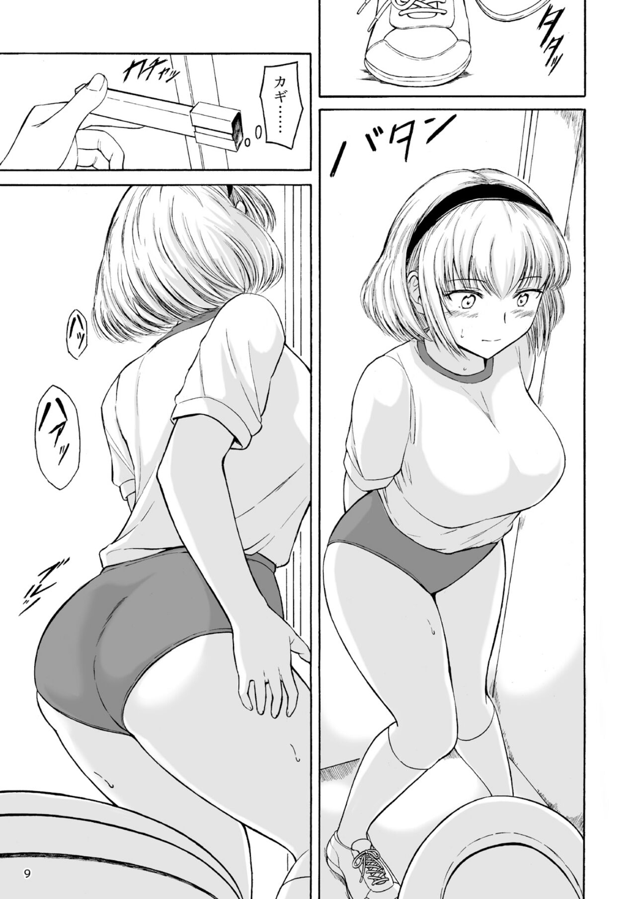 Haisetsu Shoujo 15 page 9 full