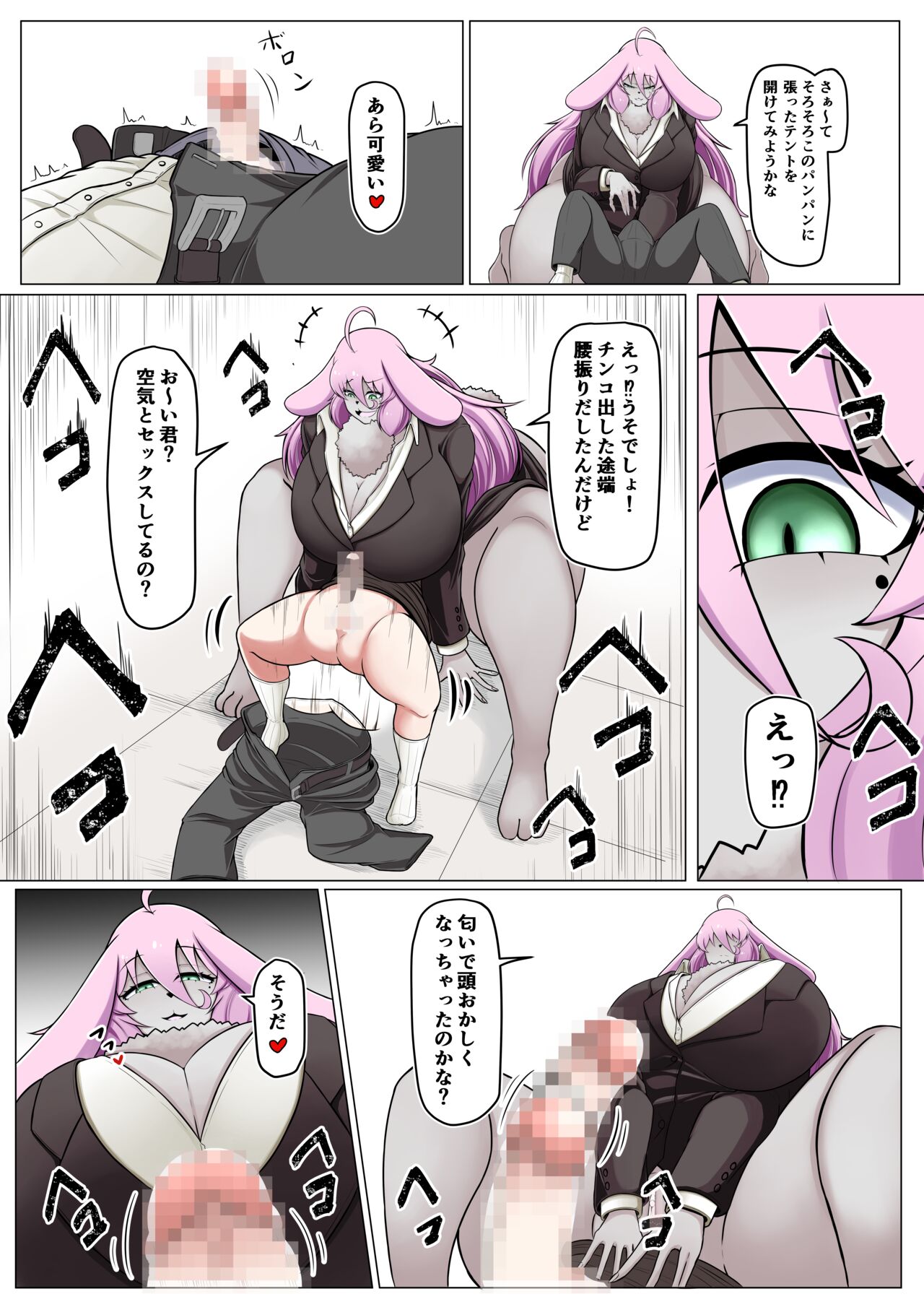 Sex Processing Personnel Hitosu-kun page 10 full